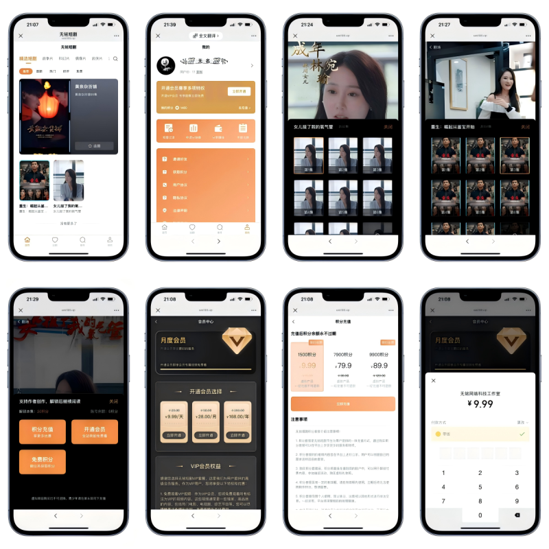 2025最新版视频短剧SAAS系统源码 影视短剧小程序源码-无铭博客